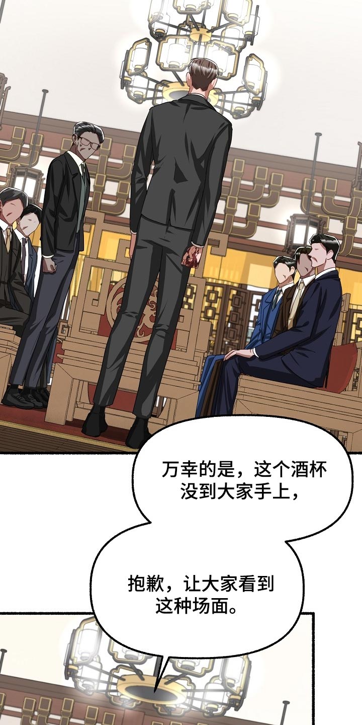 第136章：杯子的问题3