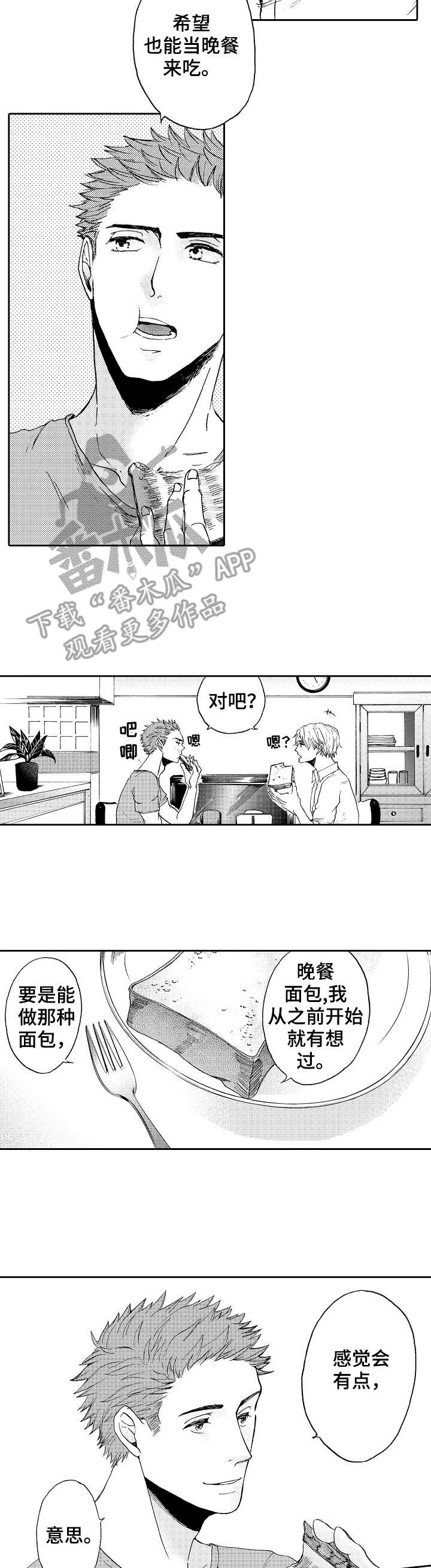 第6章：料理2