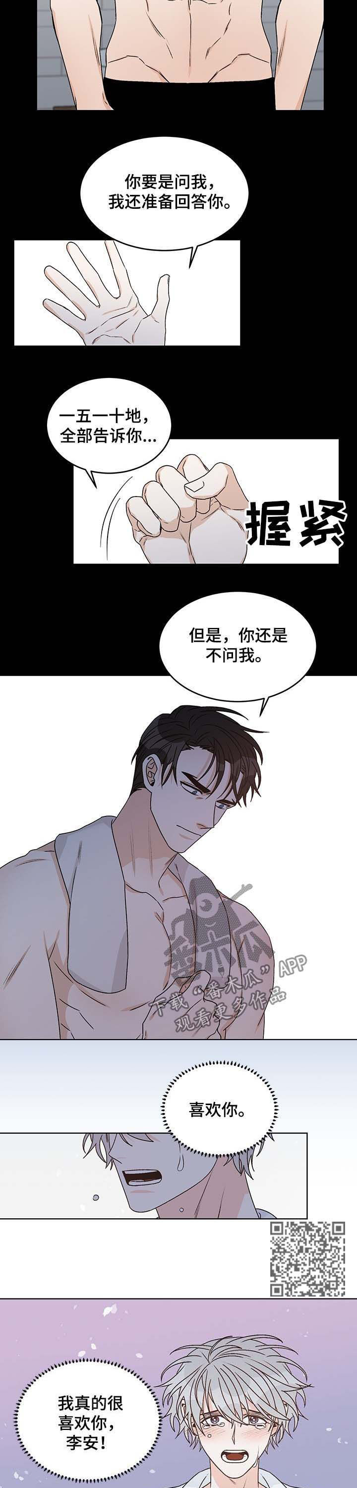 第61章：梦2