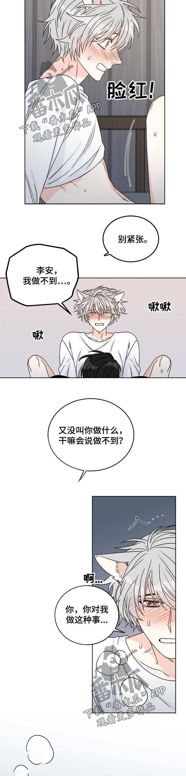 第56章：你为何会哭4