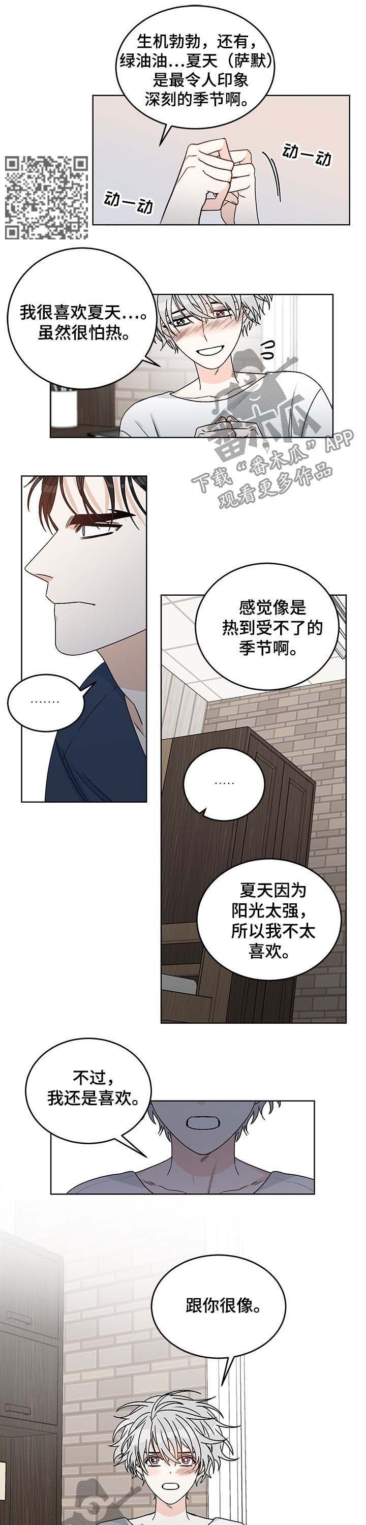 第59章：事实令人难过4
