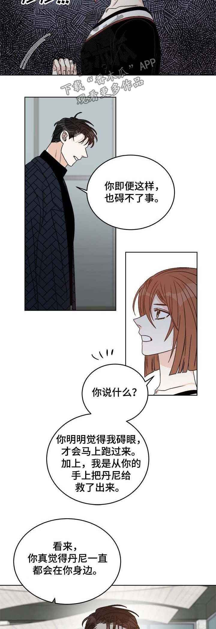 第57章：真心3