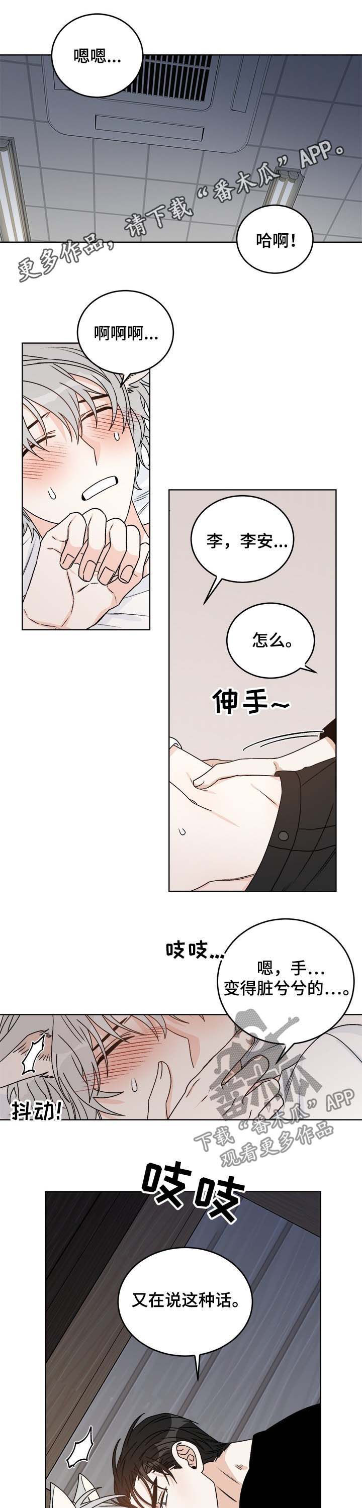 第56章：你为何会哭0
