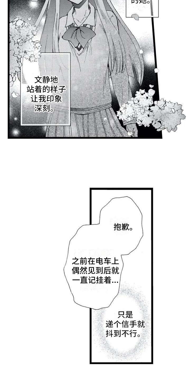 第1章：递信3
