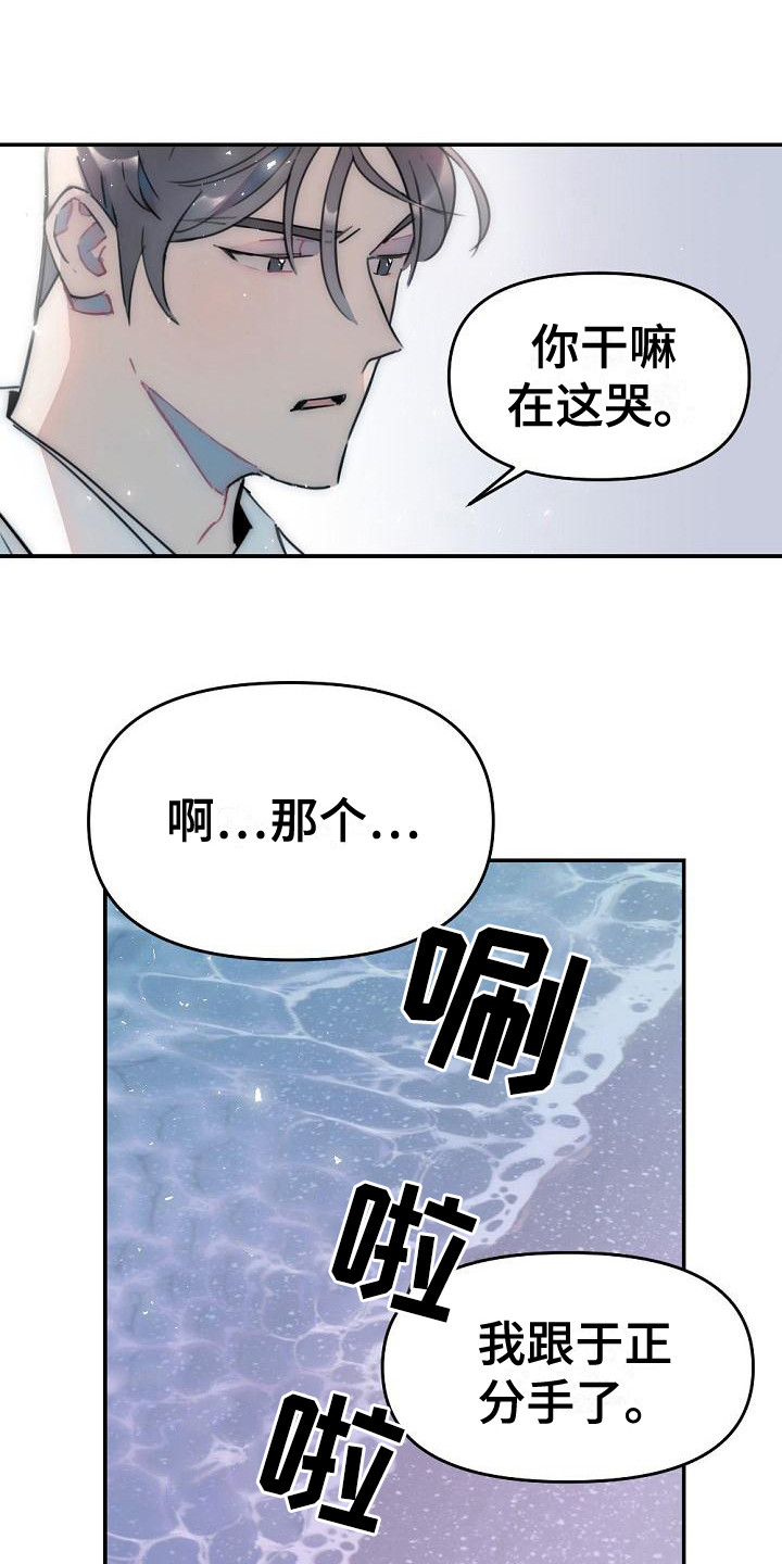 第13章：哭泣0