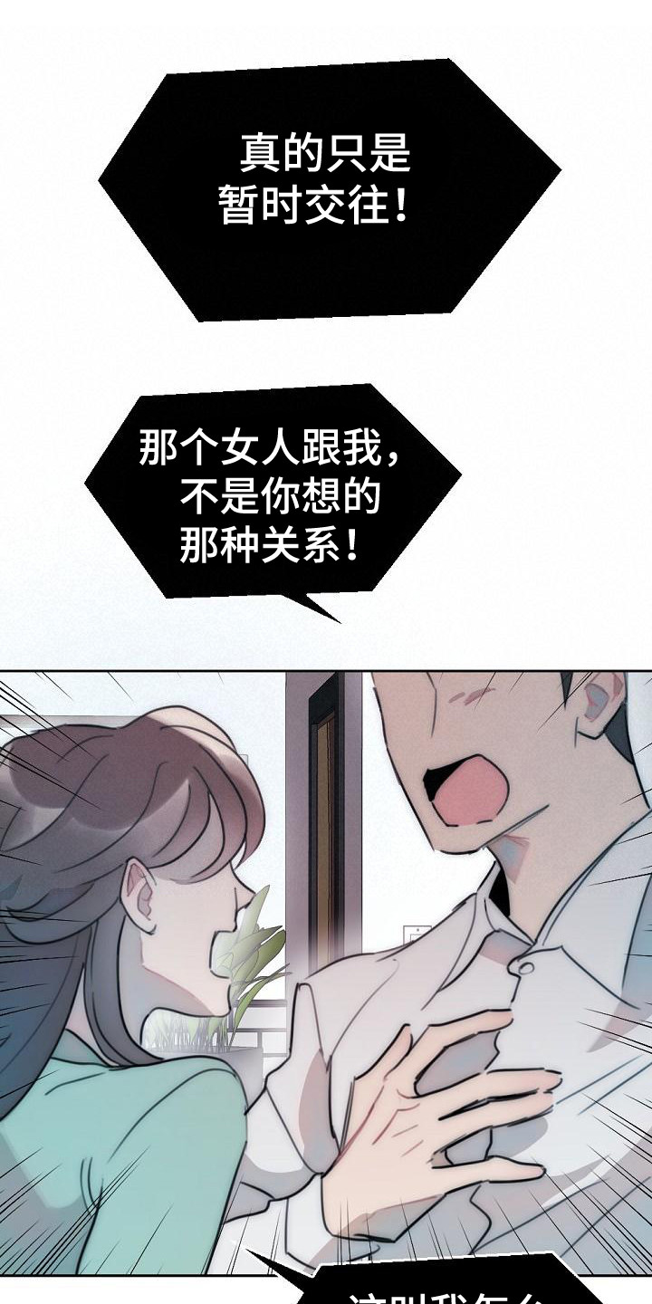 第11章：分手0