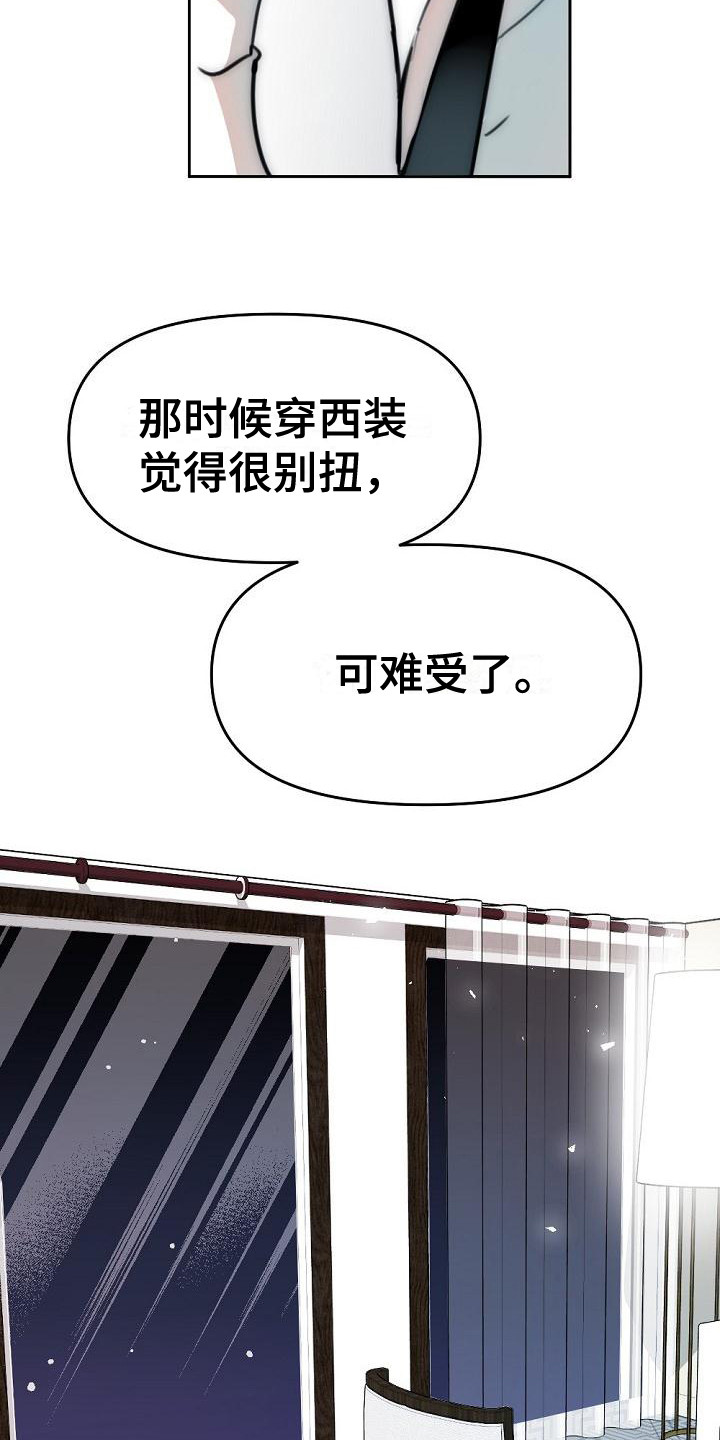 第15章：倾诉3