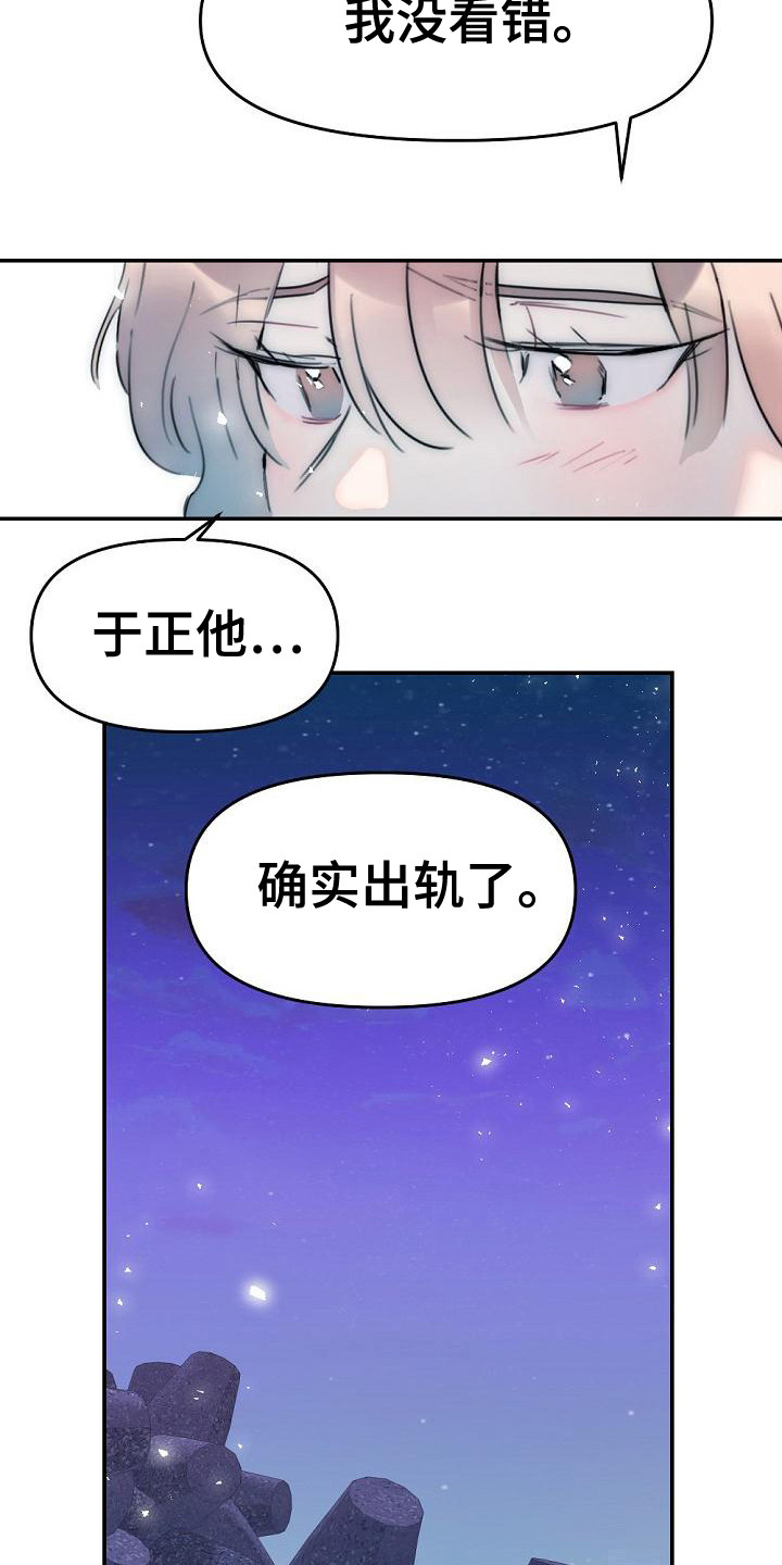 第13章：哭泣2