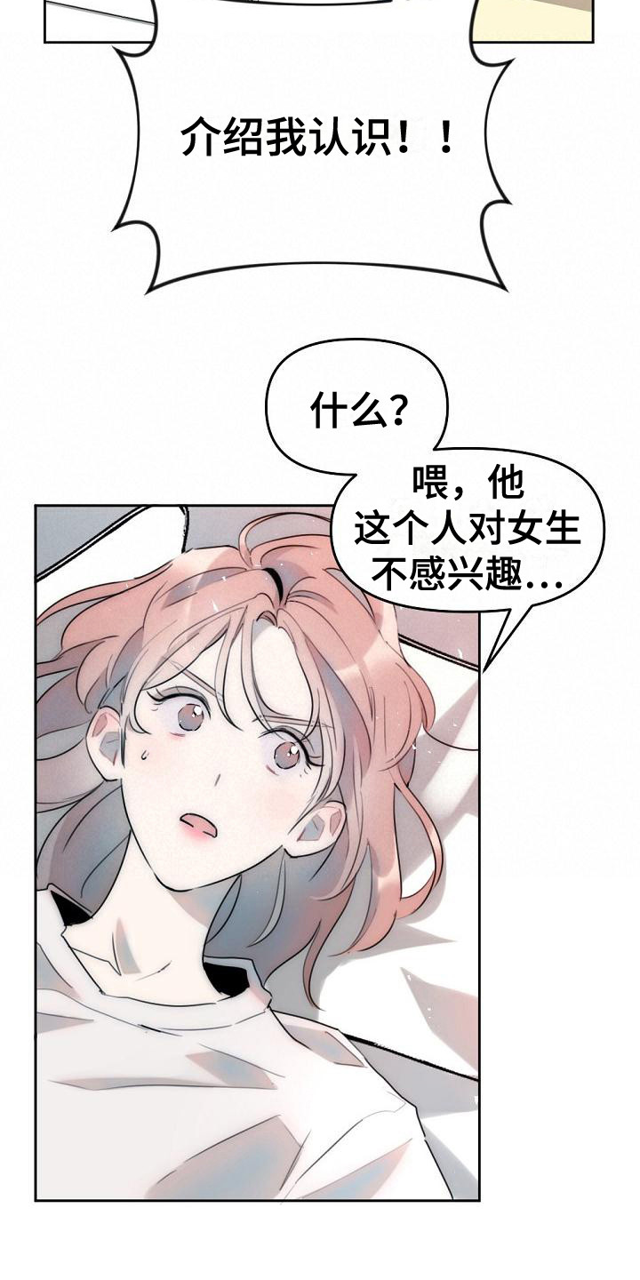 第4章：邀请2