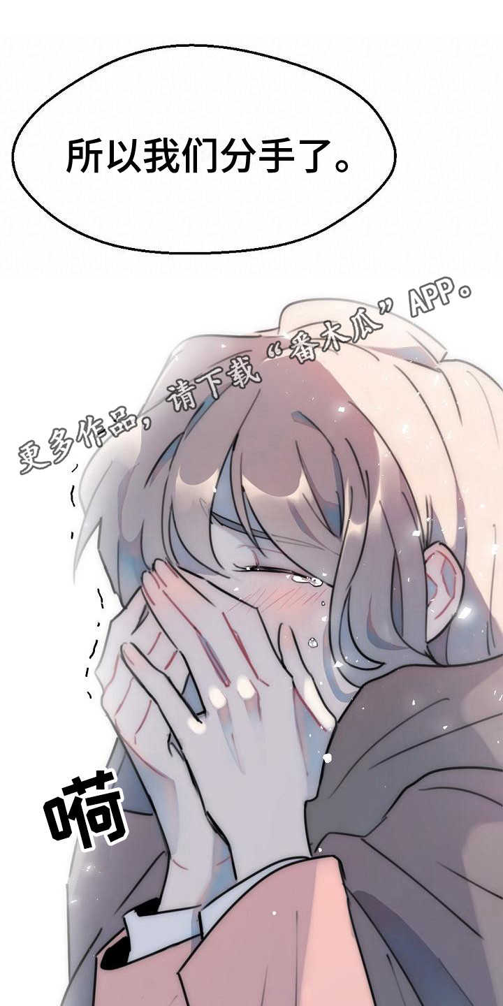 第13章：哭泣4