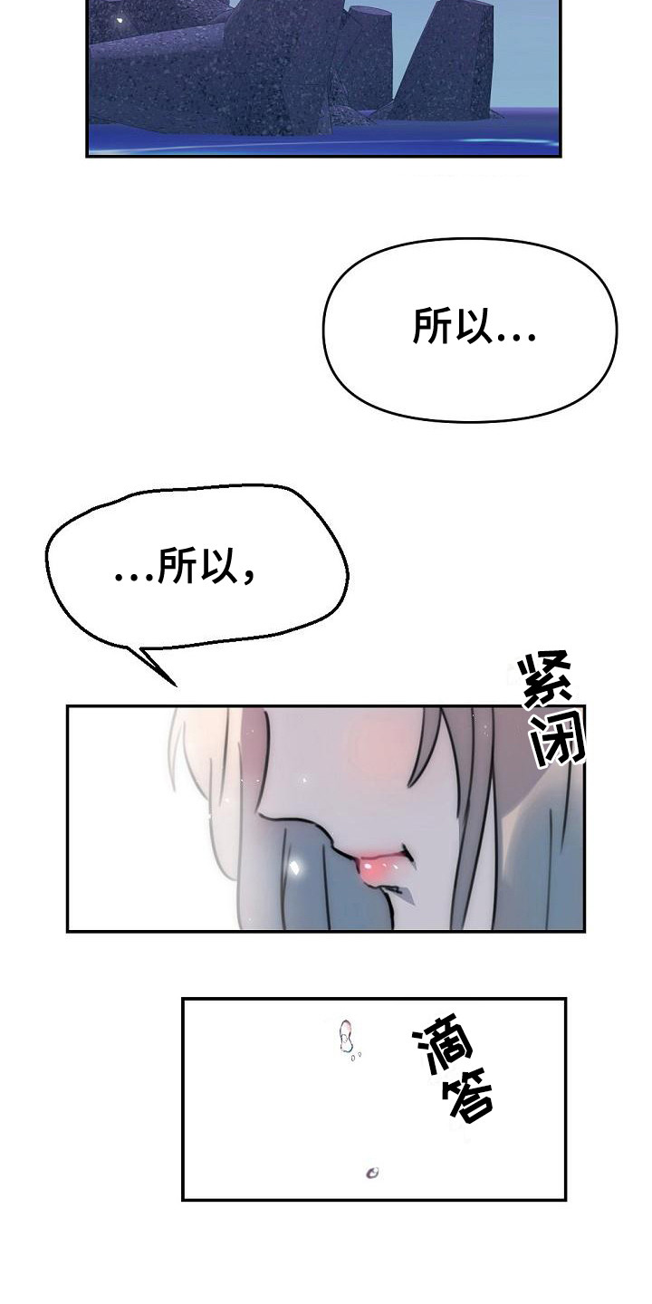 第13章：哭泣3