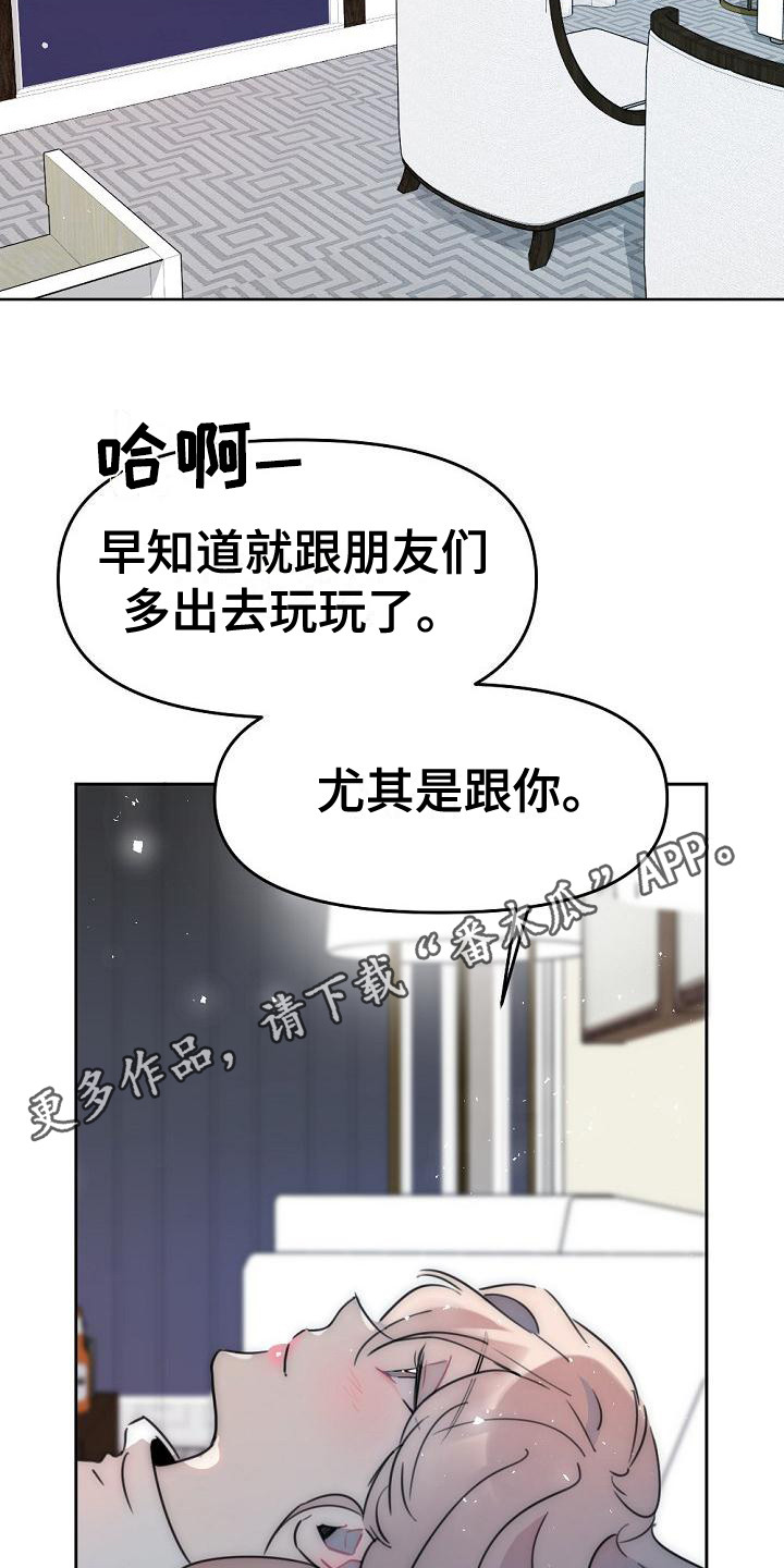 第15章：倾诉4