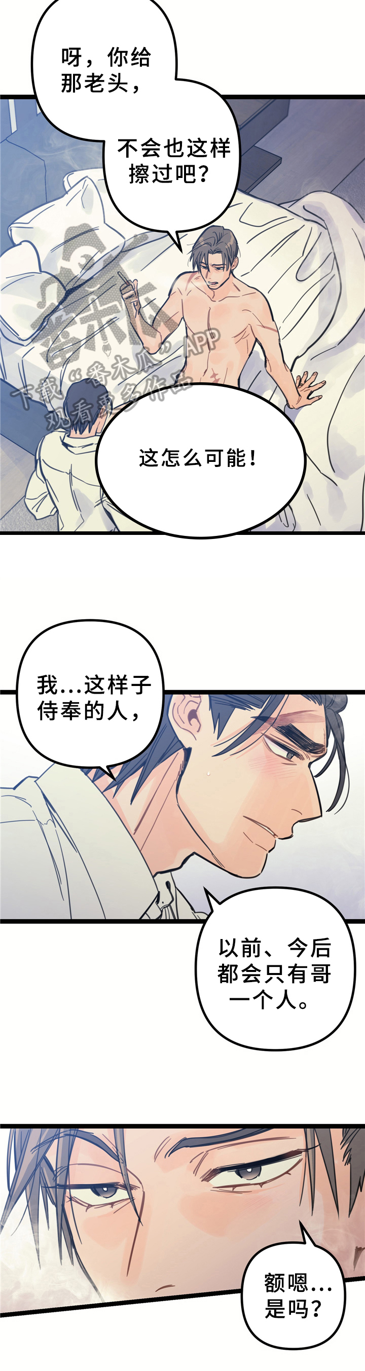 第8章：侍奉1