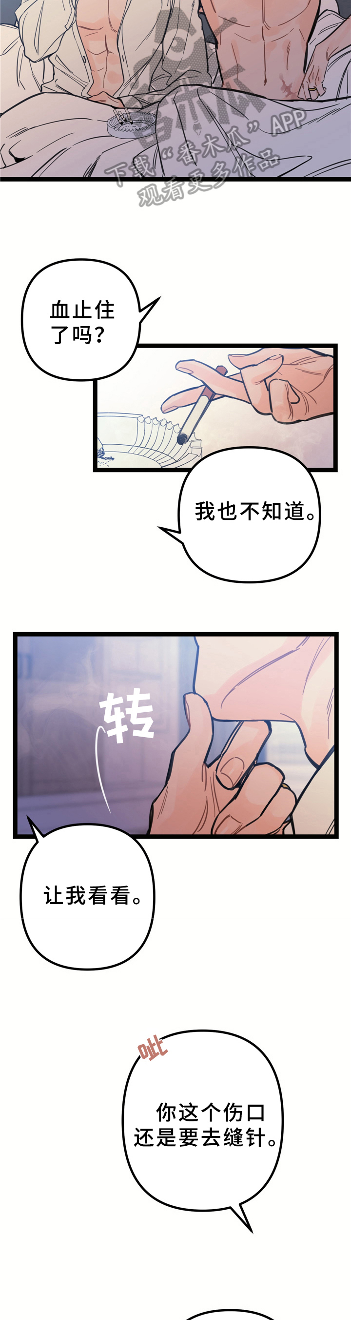 第9章：混乱关系【第一季完结】1