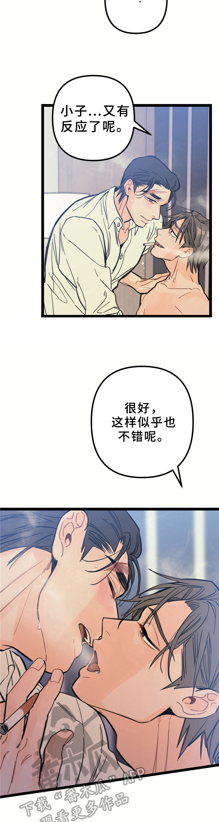 第8章：侍奉3