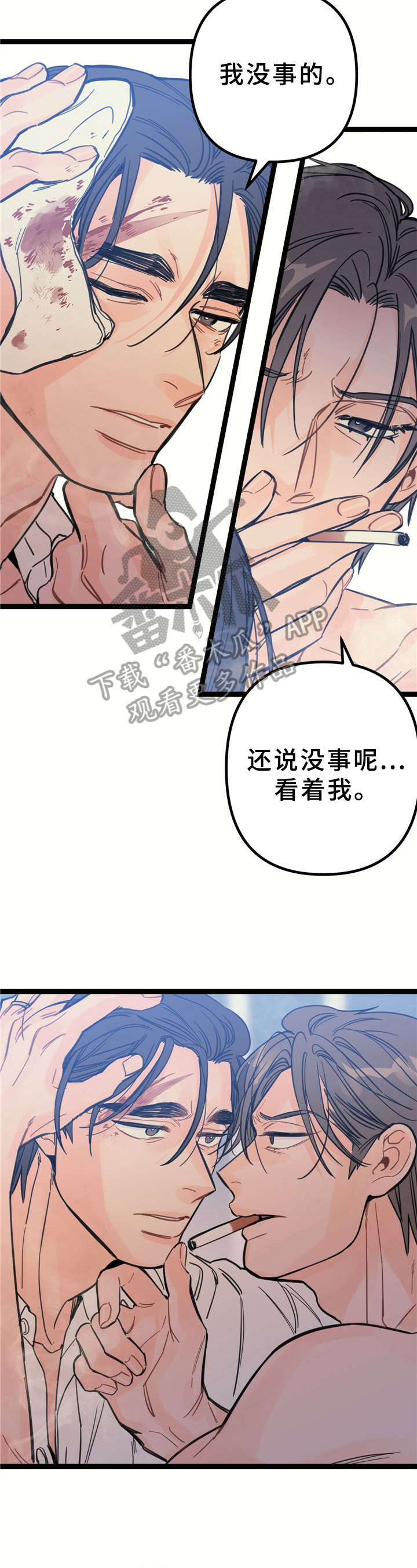 第9章：混乱关系【第一季完结】2
