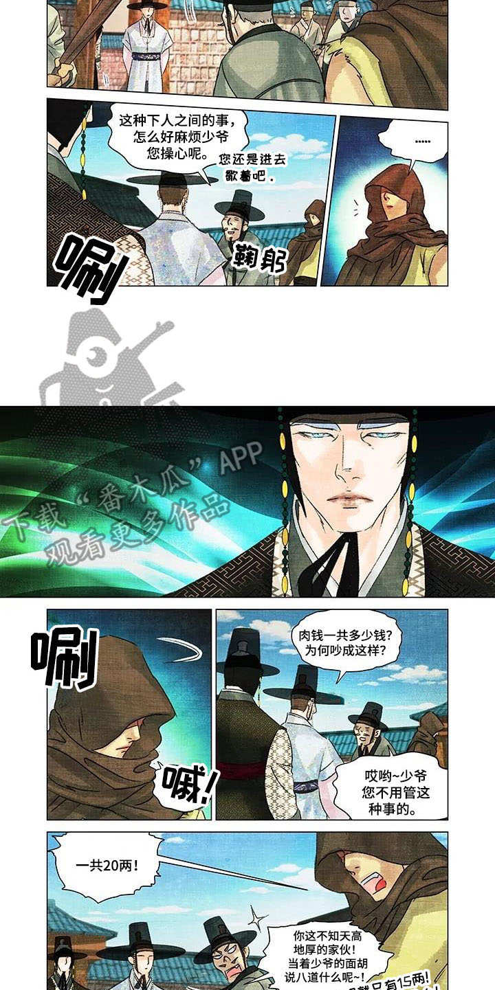 第10章：吵闹4