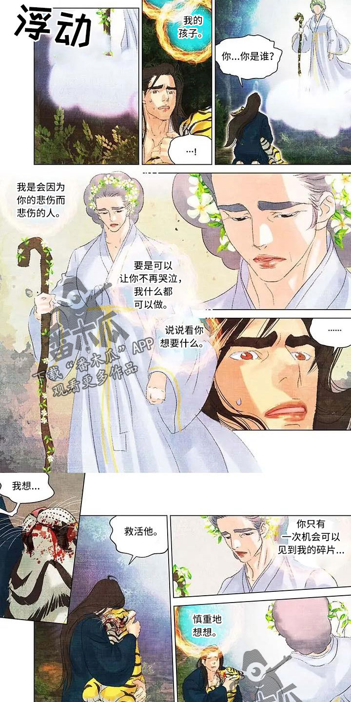 第69章：一定要幸福3