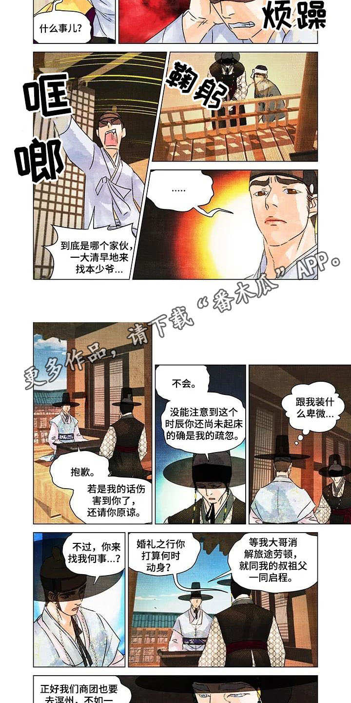 第10章：吵闹1
