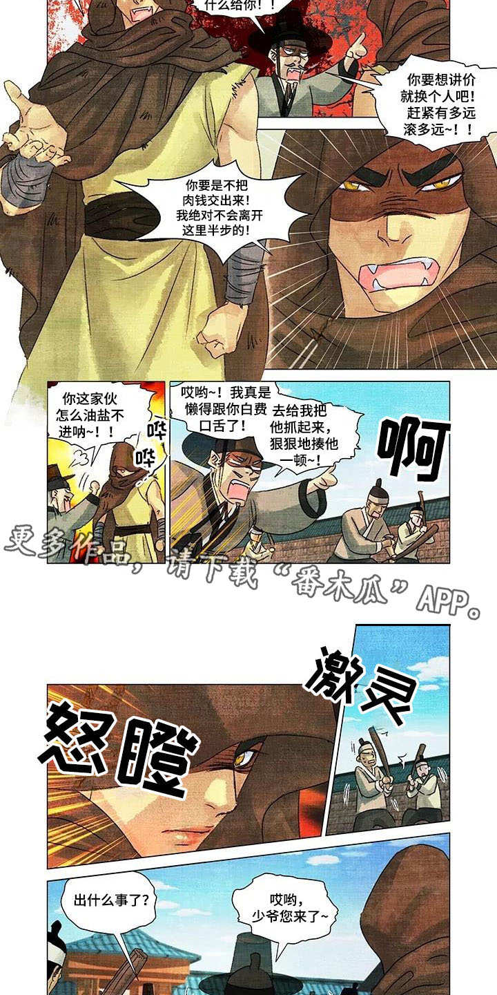 第10章：吵闹3