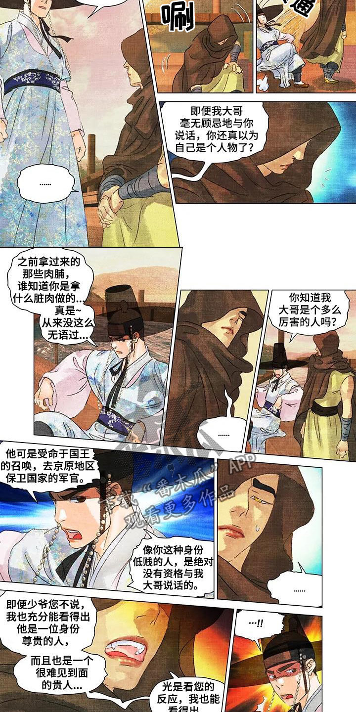 第25章：贵贱4