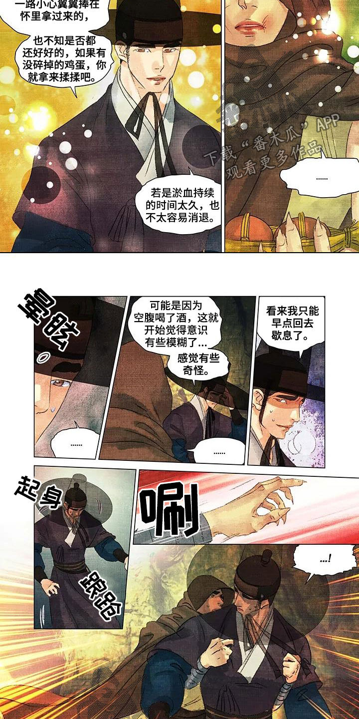 第26章：脚链4