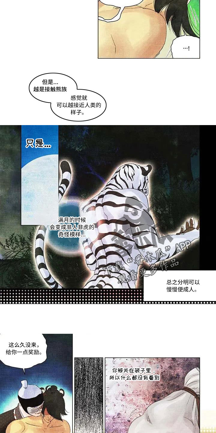 第60章：是他父亲干的2