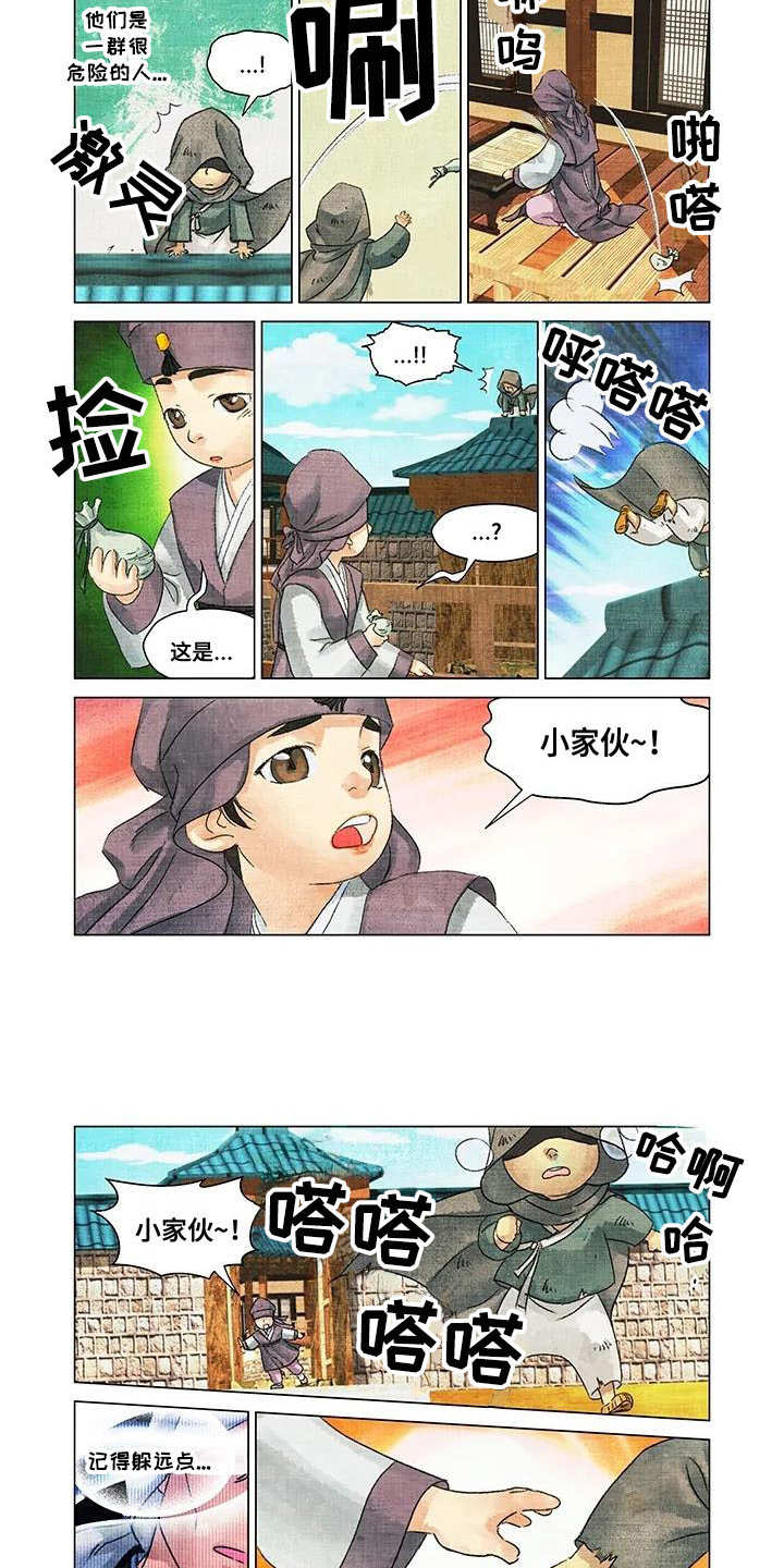 第2章：怀疑3