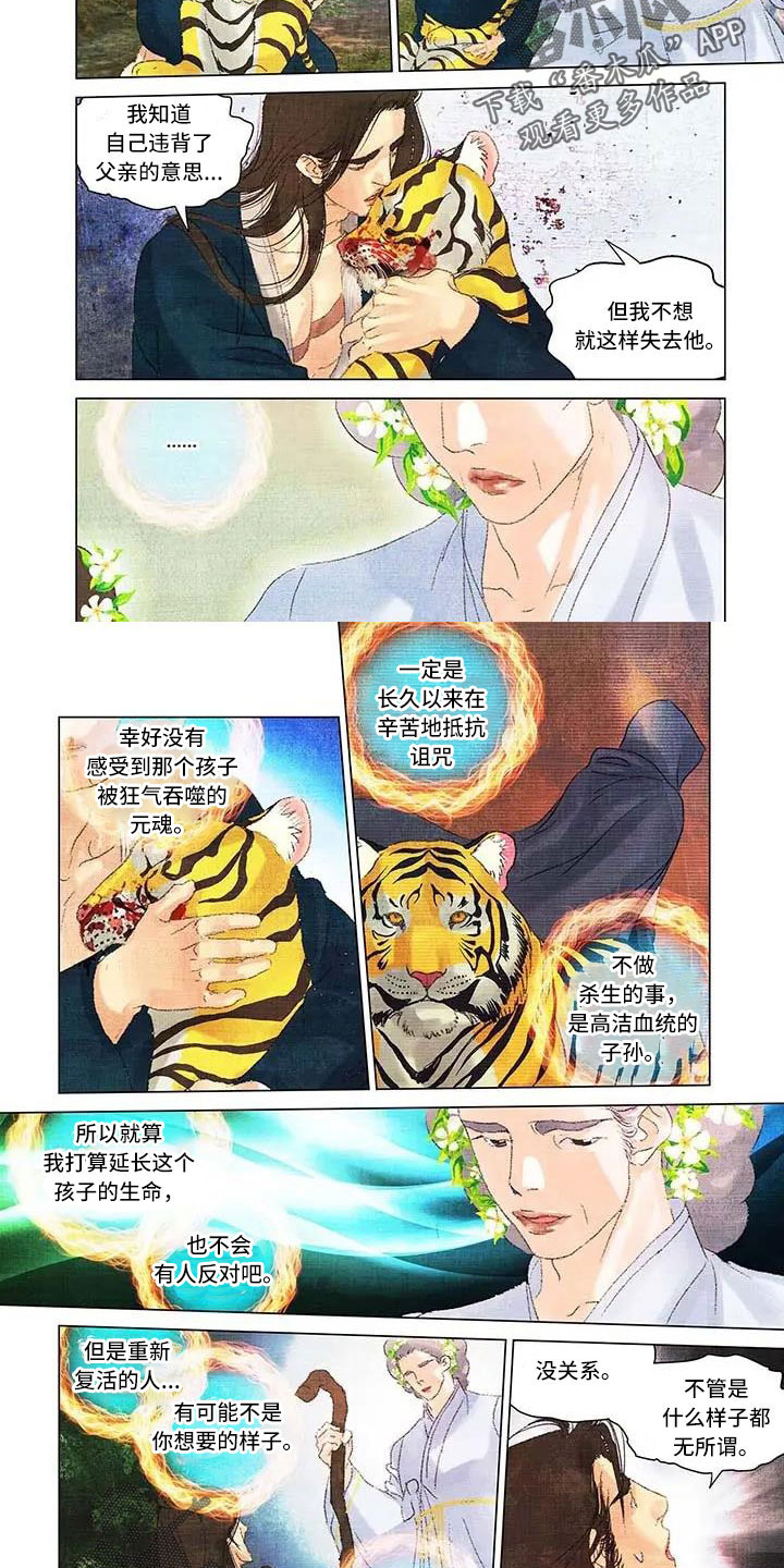 第69章：一定要幸福4