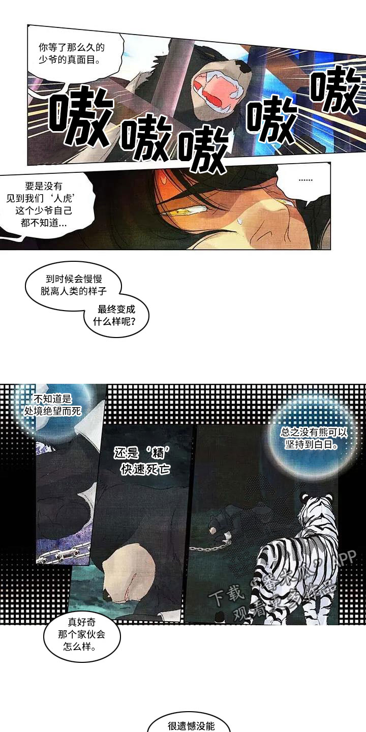 第60章：是他父亲干的0