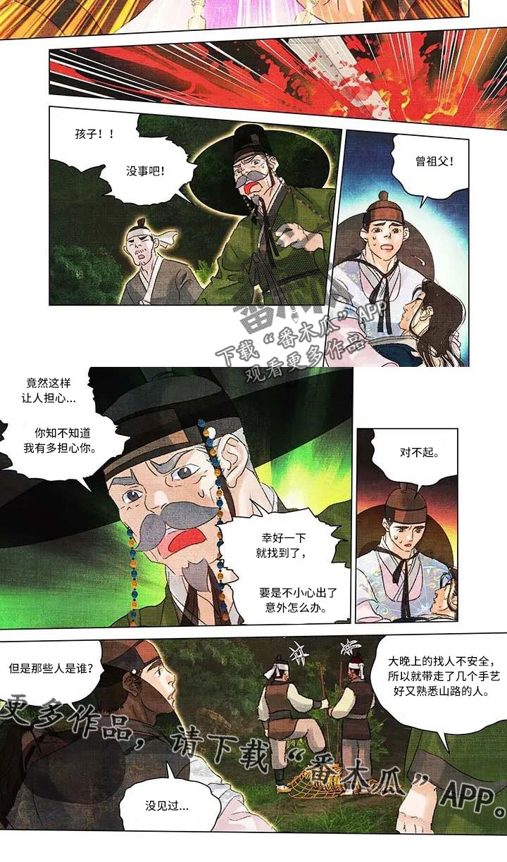 第65章：曾祖父4