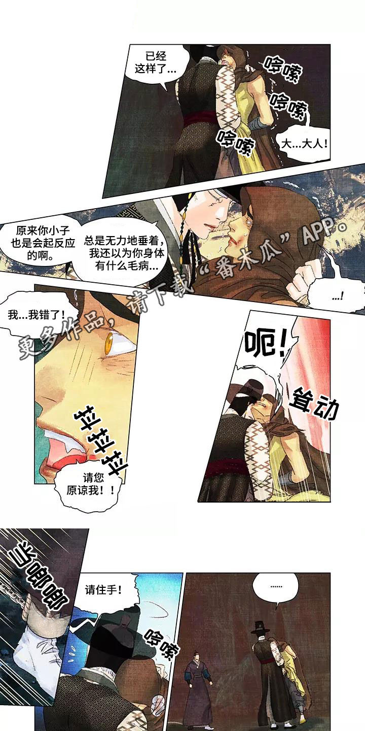 第31章：不是人0