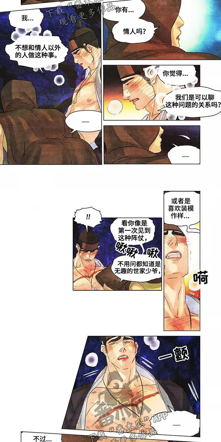 第28章：待上百天1