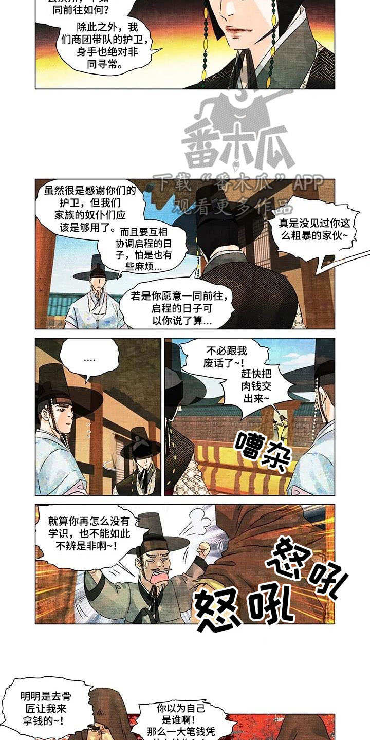 第10章：吵闹2