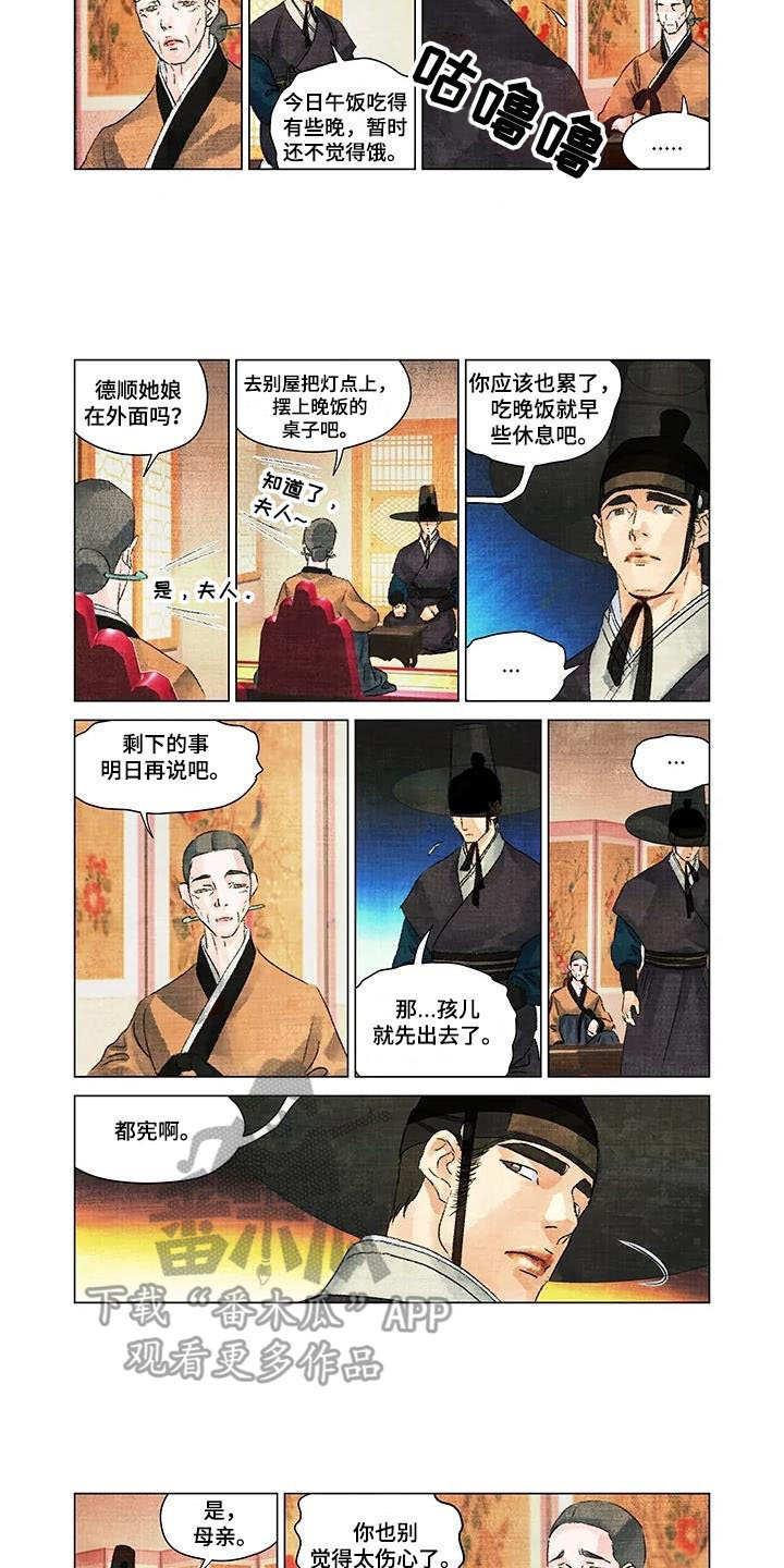 第8章：恩惠2