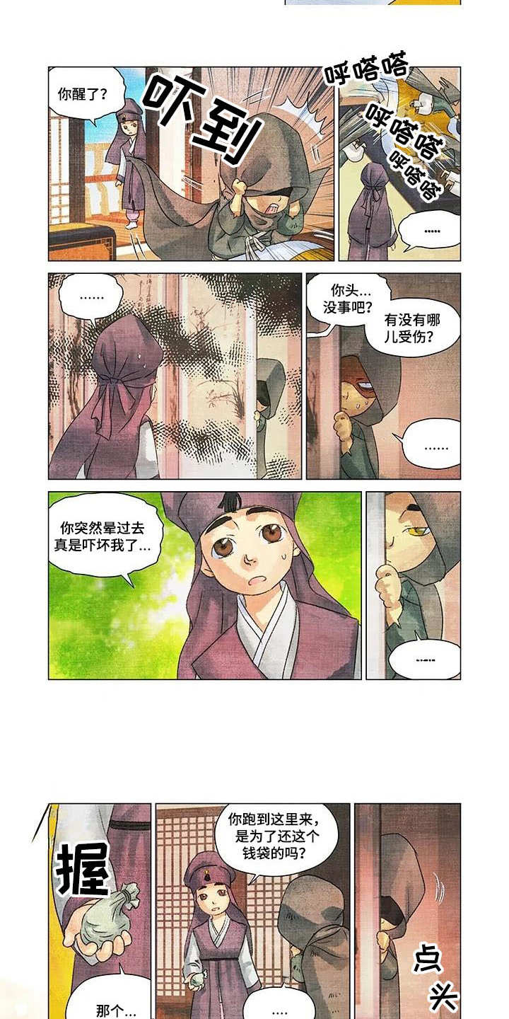 第3章：点心3