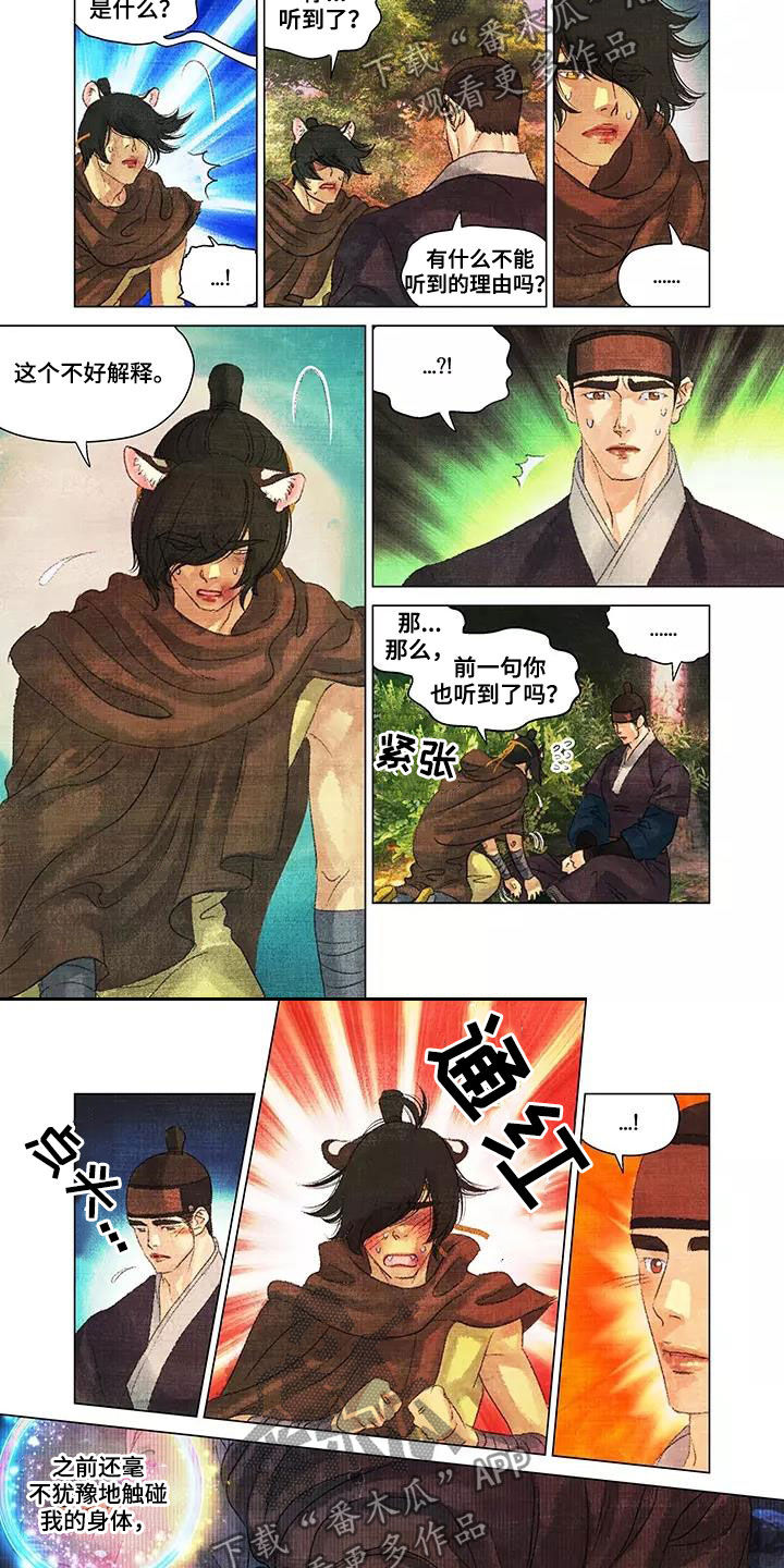 第35章：只有你3