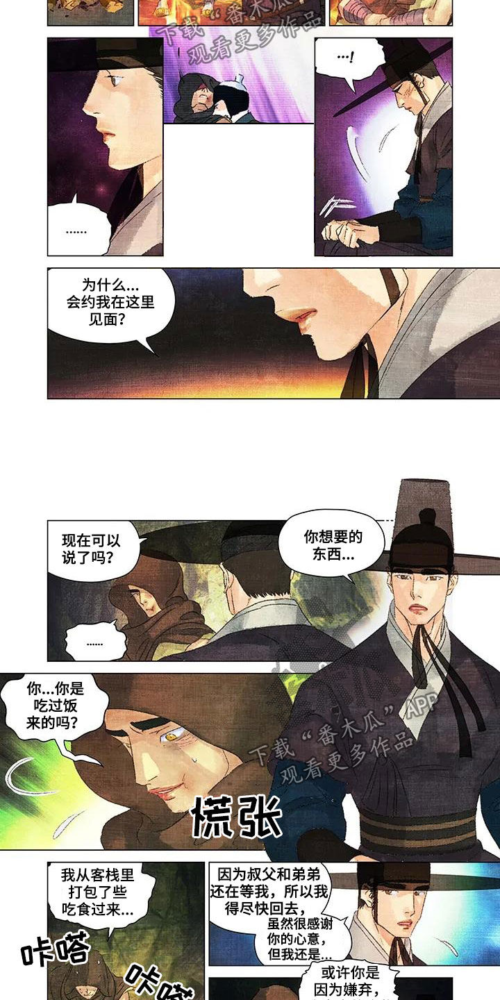 第26章：脚链1