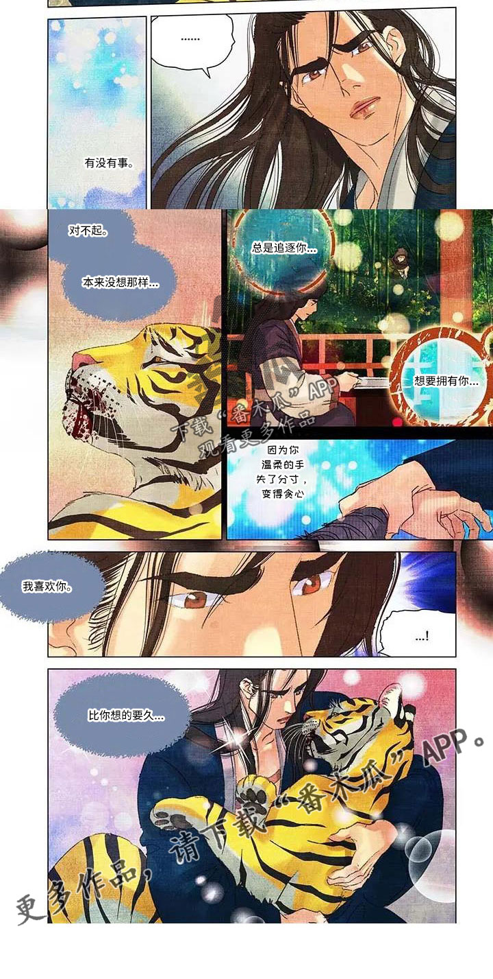 第66章：比想的久了3