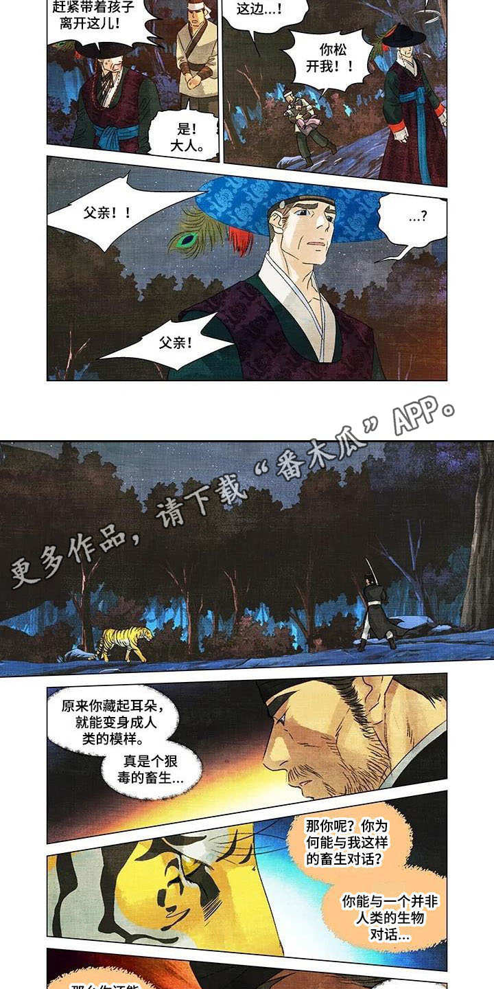 第5章：搏斗1