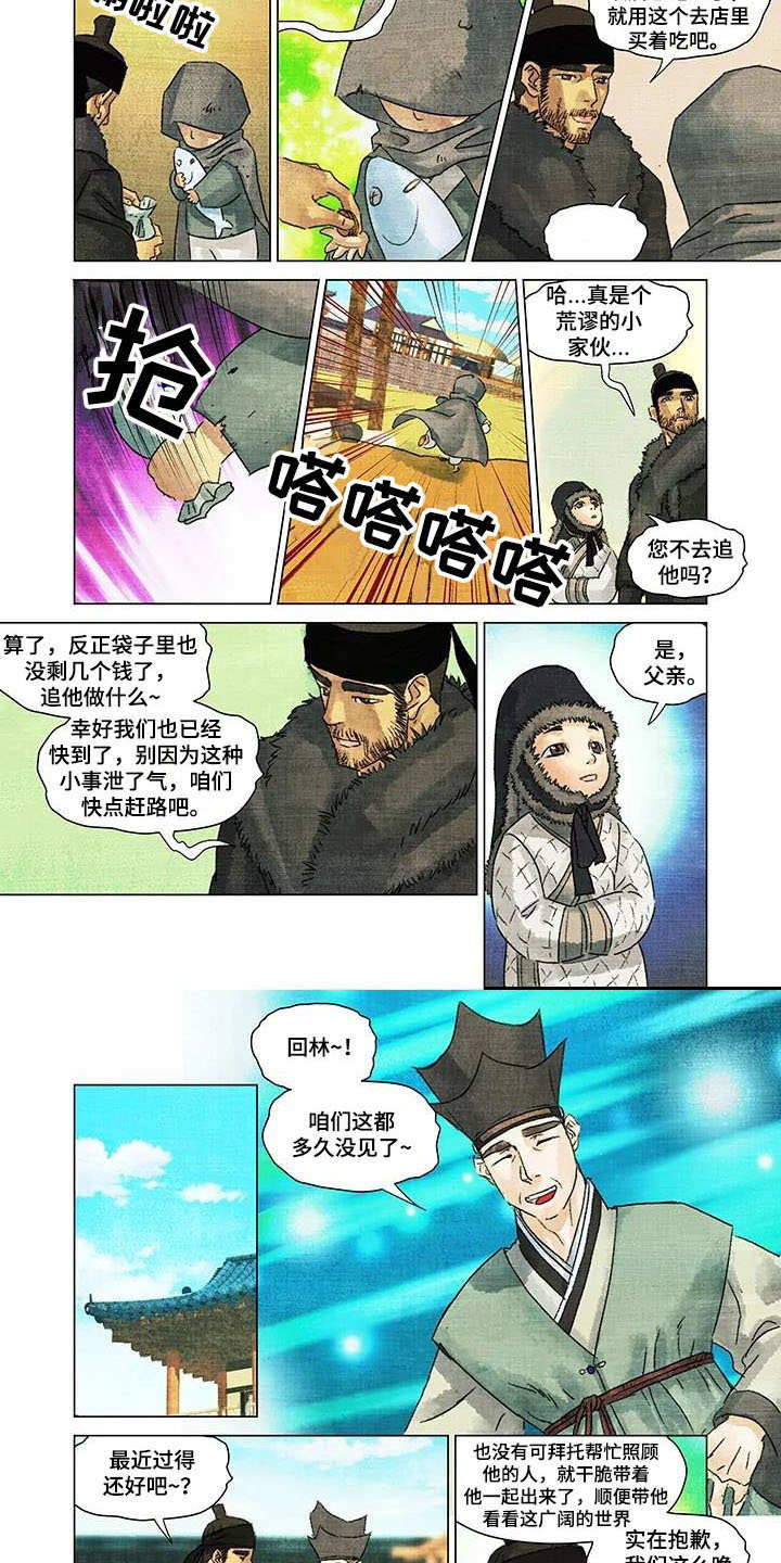 第1章：偷东西3