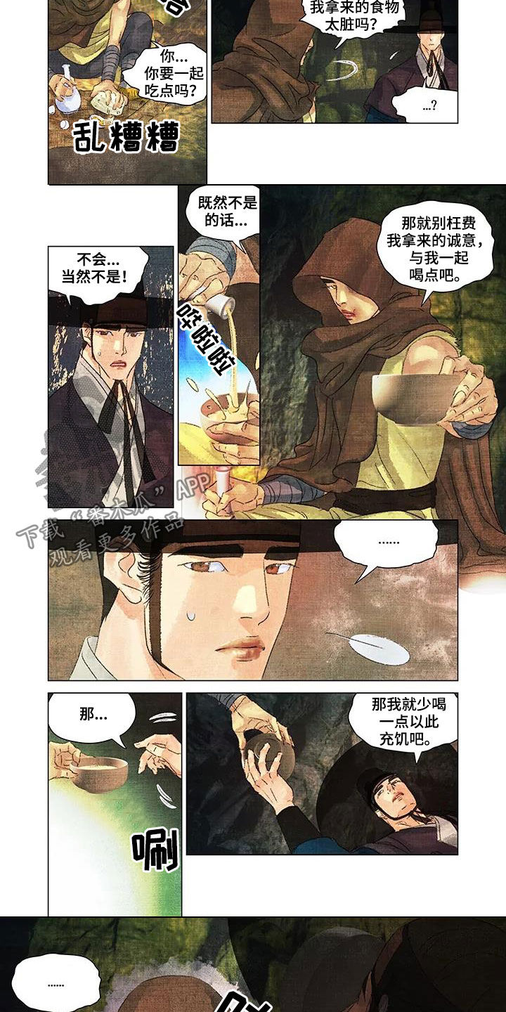 第26章：脚链2