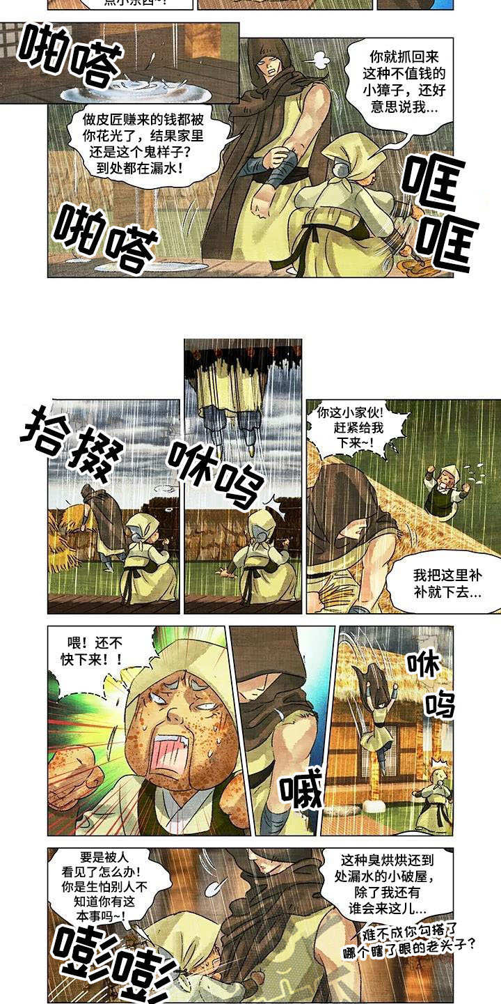 第8章：恩惠4