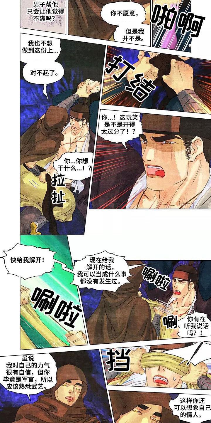 第28章：待上百天3