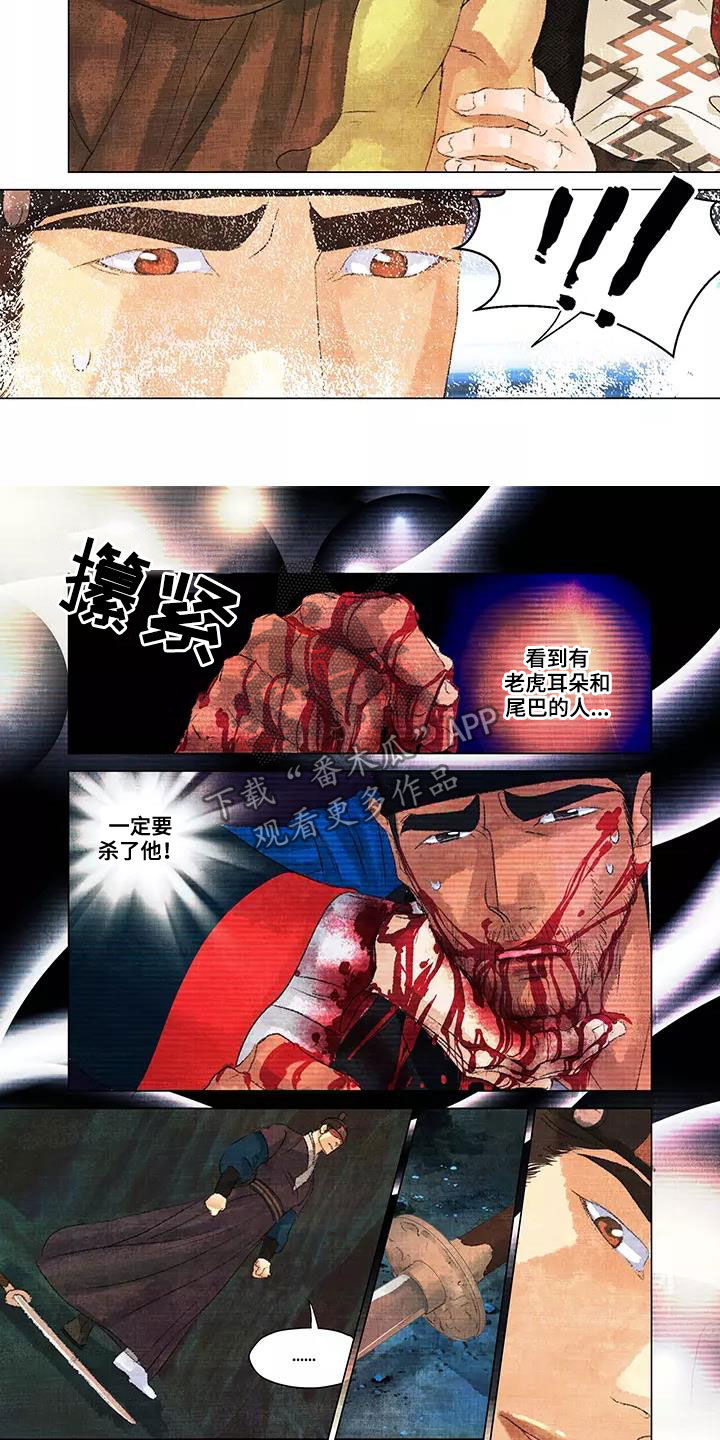 第31章：不是人4