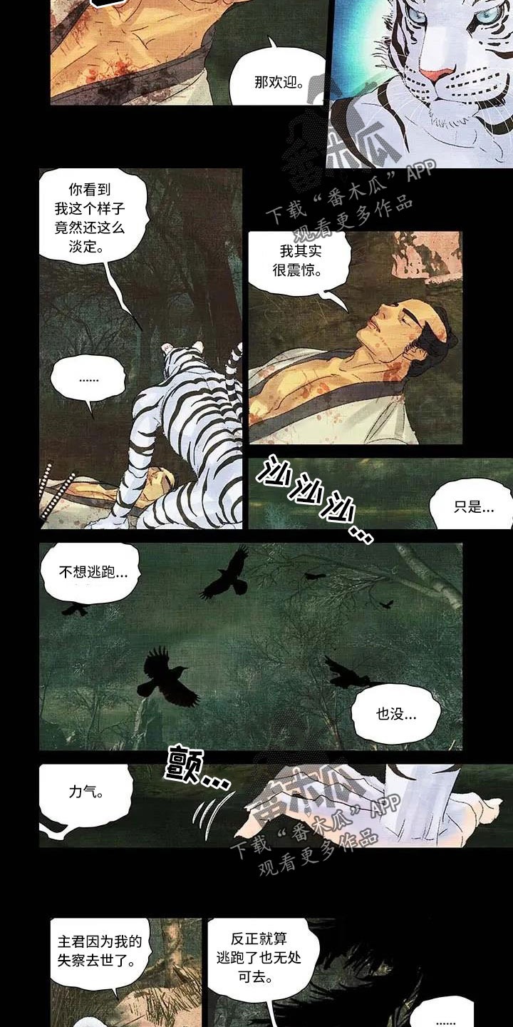 第61章：忠诚下人2