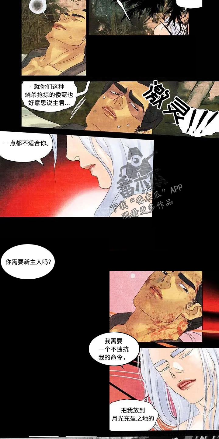 第61章：忠诚下人3