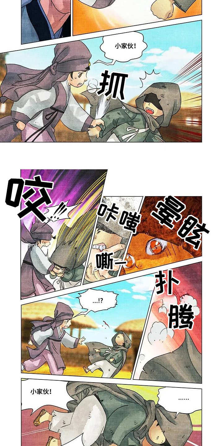 第2章：怀疑4