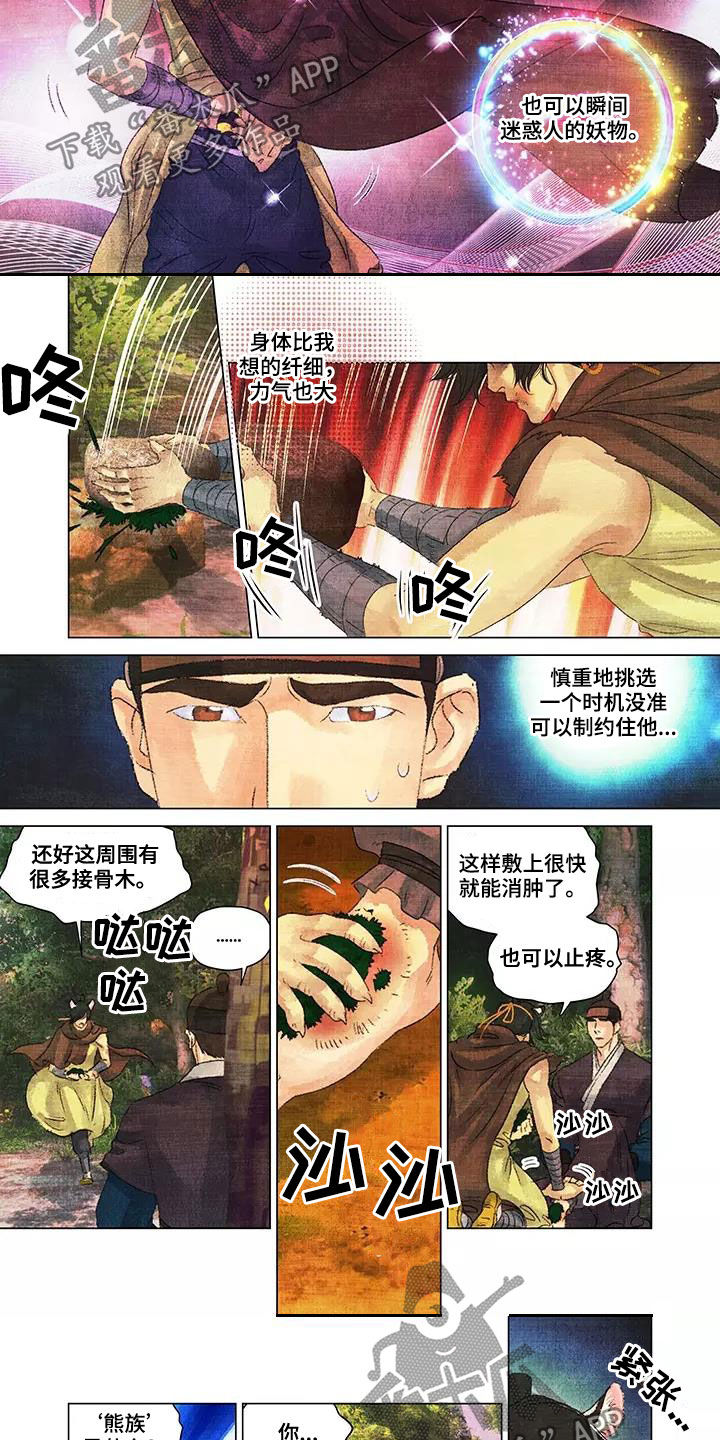 第35章：只有你2