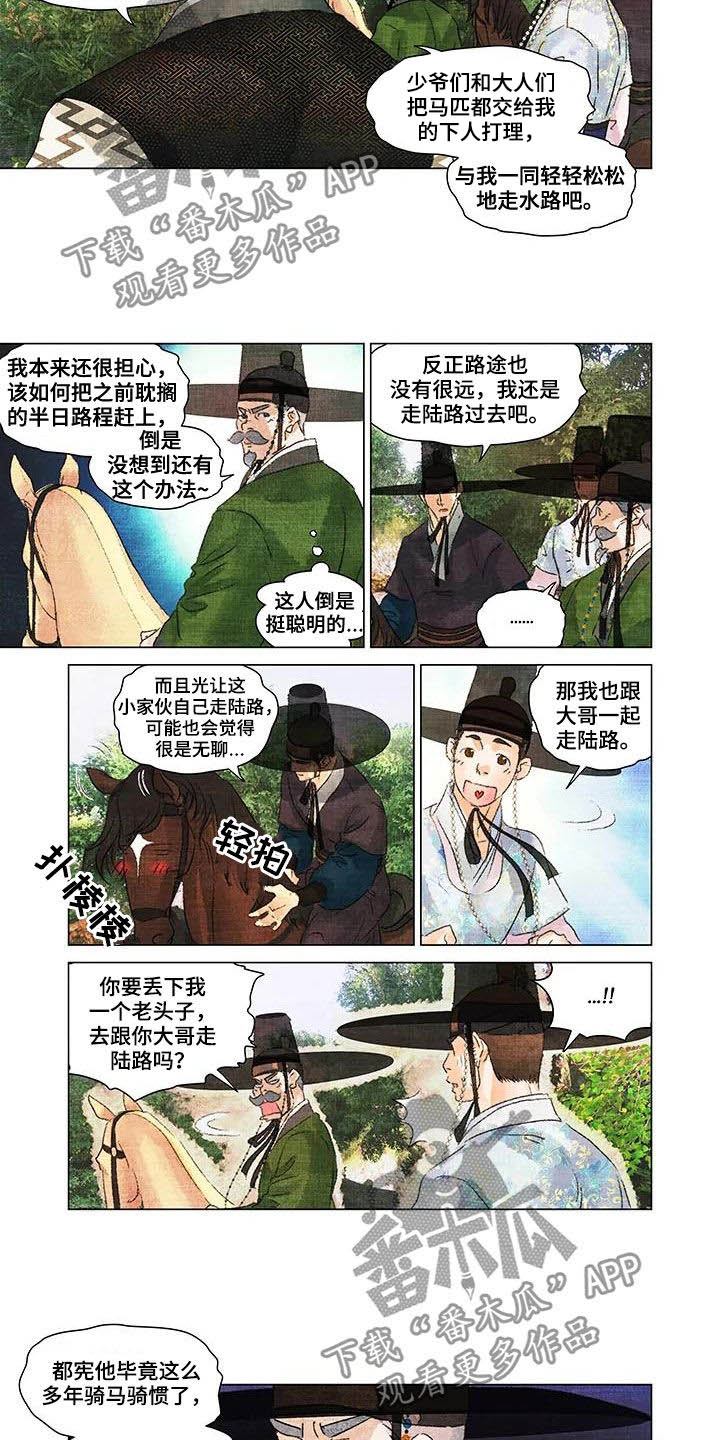 第25章：贵贱2